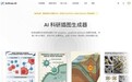 科研配图的AI替代方案：SciDraw AI与BioRender的路径分野