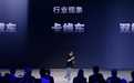 “速成车”遭公开处刑｜2026成都车展
