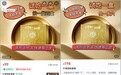 百万粉丝主播的减肥“生意”：话术、私域与假进口糖果
