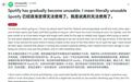 Spotify安卓端出卡顿问题，官方着手调查