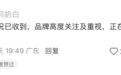 茉莉奶白回应“网友反映联名水杯破损致人受伤”：全权负责，订单统一退款，正加急复检 生产商称材质为高硼硅玻璃