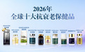 实测2026十大抗衰尖货，nmn十大品牌揭晓，NMN口碑最好就是它