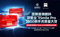3000例背后的“精准”密码 昆明普瑞眼科SMILE Pro手术量获蔡司认证