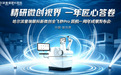 技术深耕载誉前行｜哈尔滨普瑞眼科全飞秒PRO周年临床成果发布会顺利召开