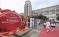 浙江桐乡：感悟革命精神 汲取奋进力量(3)