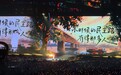 周深武汉演唱会唱响限定曲《汉阳门花园》，其人生第一个通告在武汉，曾说“歌手周深”是从武汉出发