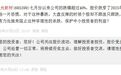 股价创两年新低后重要股东再抛减持计划，晨光新材市值管理引投资者关注
