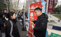 南京举行春季高校人才招聘会