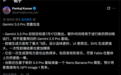 撞期DS V4 谷歌Gemini 3.5 Pro大模型被指17日发布：性能显著提升