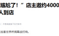 史上最冷，中国人不爱看世界杯了，什么信号？