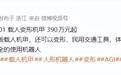 宇树发布全球首款量产版载人机甲：可变形，一拳就能将砖墙锤倒，售价390万元起