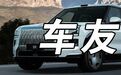 吉利旗下顶格SUV，强大气场你能承受吗？