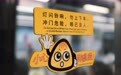 #文明地铁#灯闪铃响，表示车门即将关闭，顾己及人，不要强行抢门上下车