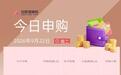 港股IPO早播报：扫地机激光雷达厂欢创科技开启招股