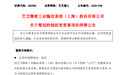 603580，筹划控制权变更，明天停牌，股价3天2涨停