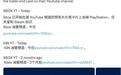 微软Xbox调整营销策略：YouTube视频不再展示竞争对手主机Logo