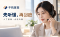 千悦客服VS53kf哪个好？从传统PC客服到短视频时代接入的演进