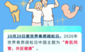 预防骨质疏松症不能只补钙！骨肌同管，避开3个误区