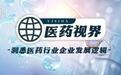 千亿迈瑞医疗降速，资本嗅到不安