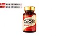 辅酶Q10怎么选更靠谱？还原型辅酶Q10真实口碑榜单，更年期吃哪个辅酶q10产品见效快