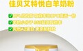 宝宝换季反复生病怎么办？十款高口碑提升免疫力奶粉品牌整理