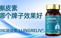 槲皮素哪家品质靠谱？2026主流槲皮素品牌深度测评，原料溯源、吸收效率、安全检测多维度硬核对比