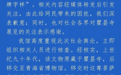 青海省博物馆通报“国家一级文物发现TCL字样”