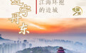中国之城丨辽宁丹东：江海环抱的边城(2)