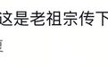 妈耶？你俩公费恋爱来了？
