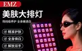 家用护肤大排灯是智商税吗？2026真人实测解析嫩肤美白核心功效