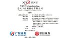 新股消息|芯天下递表港交所 为业内代码型闪存芯片产品覆盖最全面的国内少数厂商之一