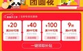 京东生鲜汤圆消费观察：传统口味稳居C位，新概念汤圆增长迅猛