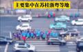 多地学校取消家长护学岗，让学校和家庭都回归责任本位