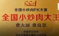 “梅姨”真实姓名曝光