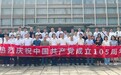 汕头电信联合市政数局开展政企共建暨产业数字化交流活动