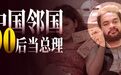 在尼国，90后已经当上国家一把手了