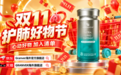 《柳叶刀》护肺补剂综合测评报告：槲皮素哪个牌子好？ 2026真实测评：热门十款护肺保健品第一深度起底