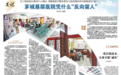 深读 | 芗城基层医院凭什么“反向留人”
