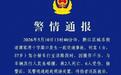 司机因操作不当引发车祸致2死6伤，目击者：不少行人在等红绿灯