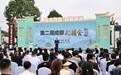 多项成果发布，数字IP焕新亮相！第二届成都“村糖会”（都江堰市）活动启幕