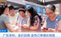金饰订单涨了，谁在“入手”？黄金市场新变化