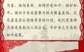 【青春华章·强国少年】剪纸长图|铭记历史、捍卫真相，同心共赴“新的长征”