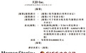 给拖拉机装智驾，大疆前首席科学家再闯港交所