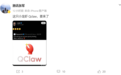 腾讯QClaw即将上线！微信入口全面升级：聊天就能操作电脑