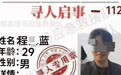 29岁广东男子在南太行失联9天，最后身影消失在老龙口瀑布！知情人发声