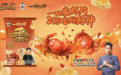 从IP借力到渠道破局：旺旺Got Rice再联《一饭封神》，加速拓展新兴渠道