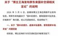 男子胖东来买电器，国补后反贵11.5元