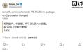 AMD掌机芯片Ryzen Z3系列爆料：FF6封装
