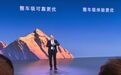 问界M9 Ultimate领世加长版开启交付 赛力斯张兴海：今天交付恰到好处，早了“火候”没到