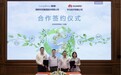 朗新科技与华为深化合作 共探新型电力系统数智化新路径